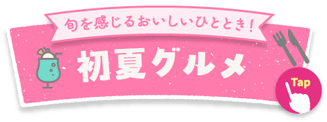 1日楽しめるプランをご紹介!津南1day満喫