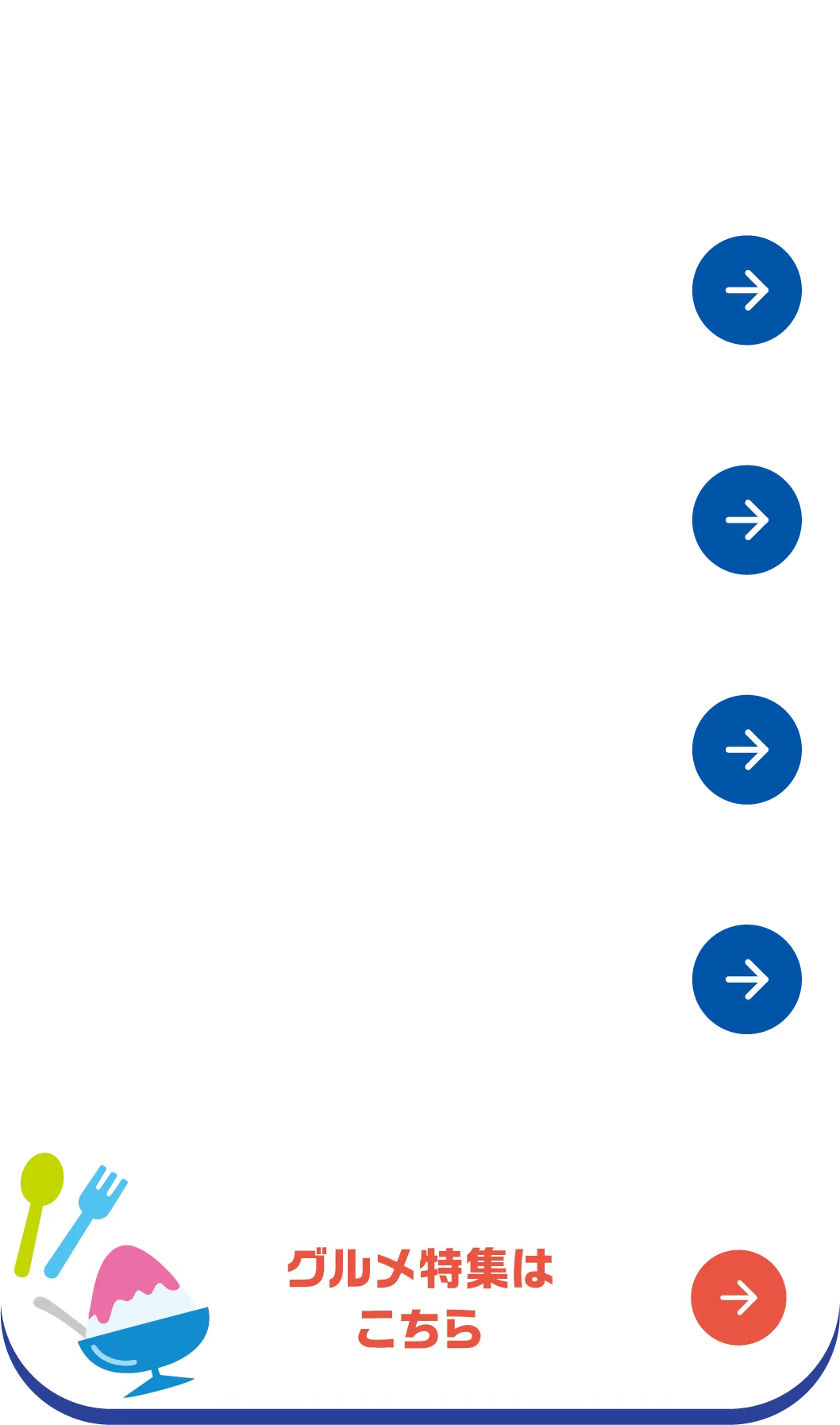 ナビゲーションメニュー