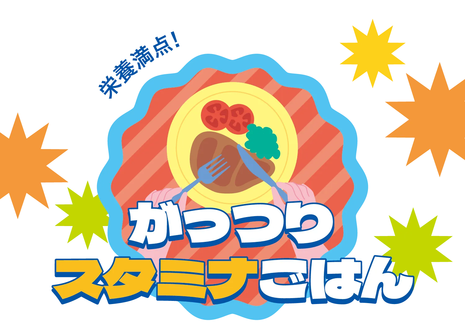 さっぱり爽快グルメ