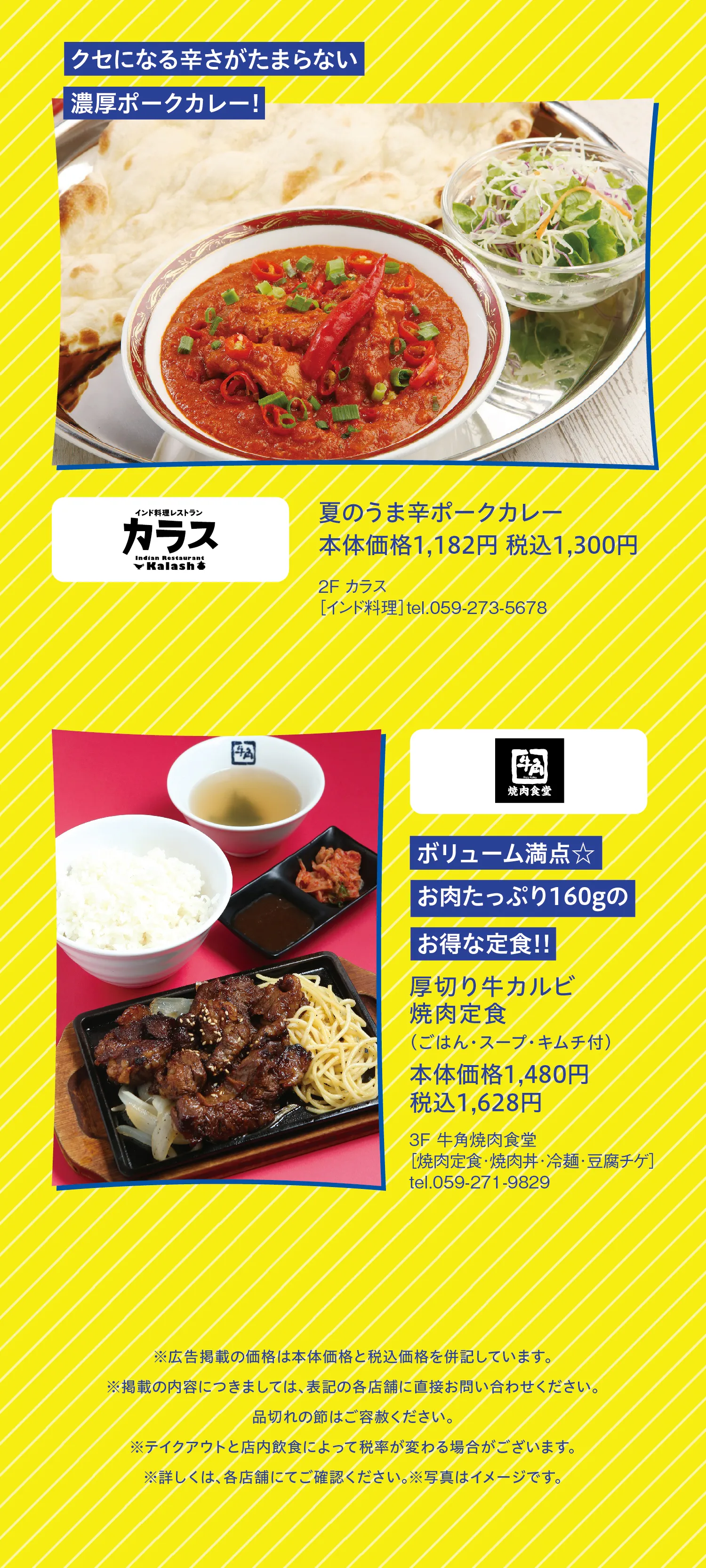 牛角食堂