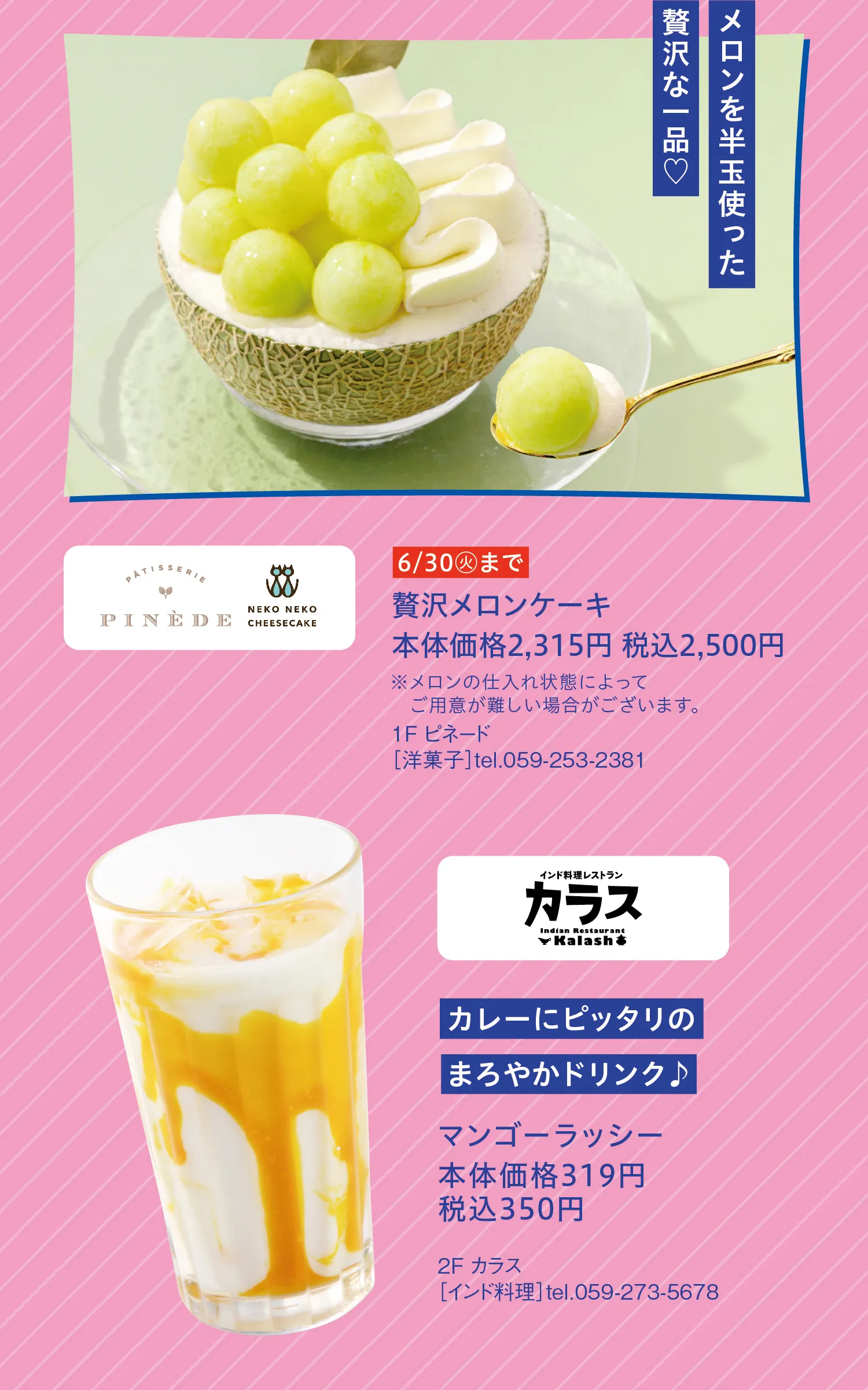 ピネード、カラス