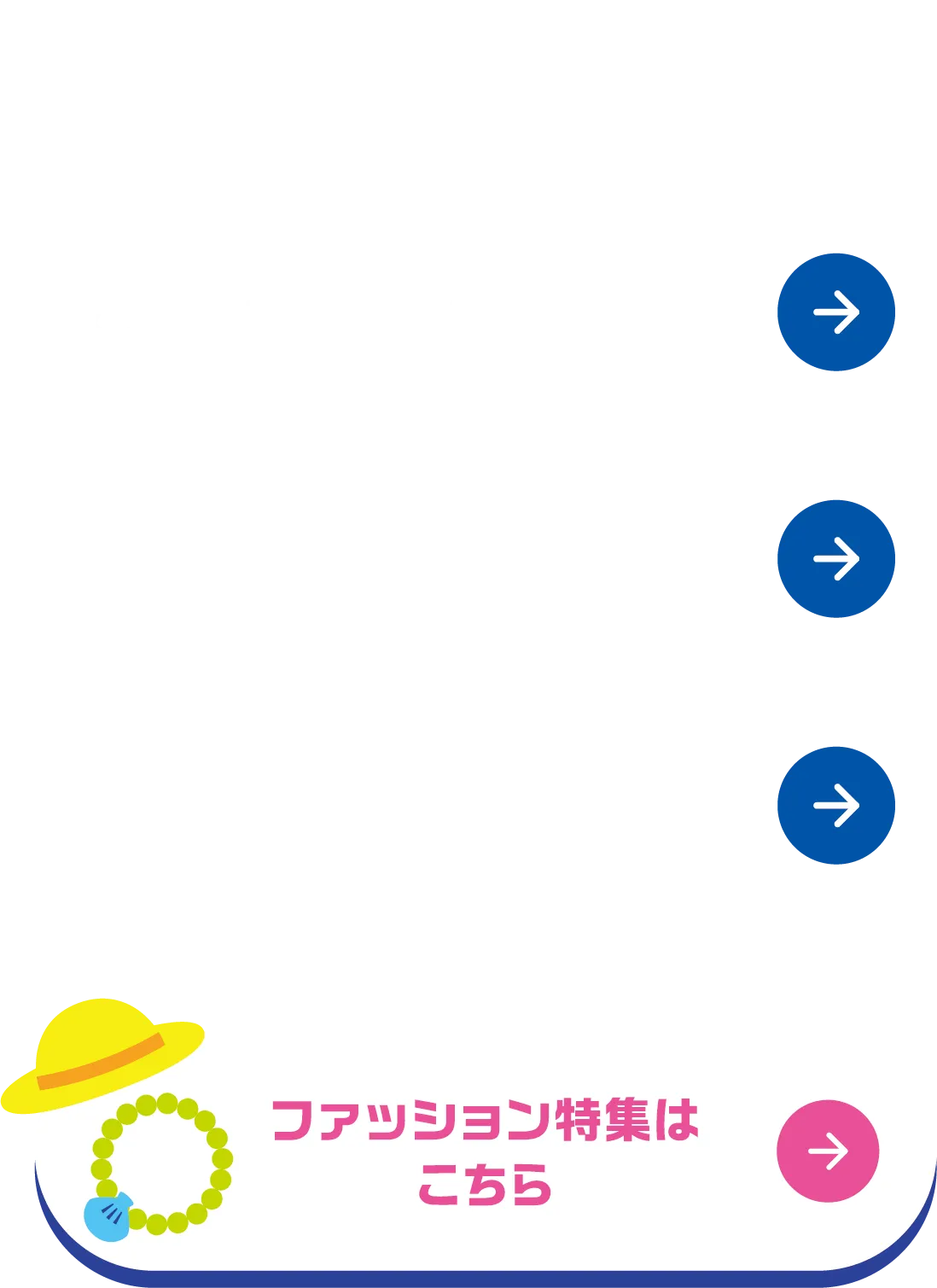 ナビゲーションメニュー