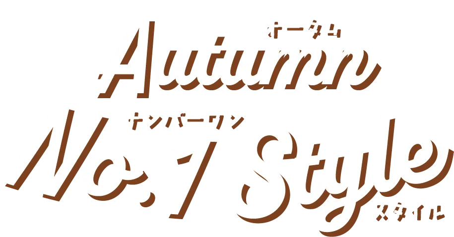Autumn No.1 Style