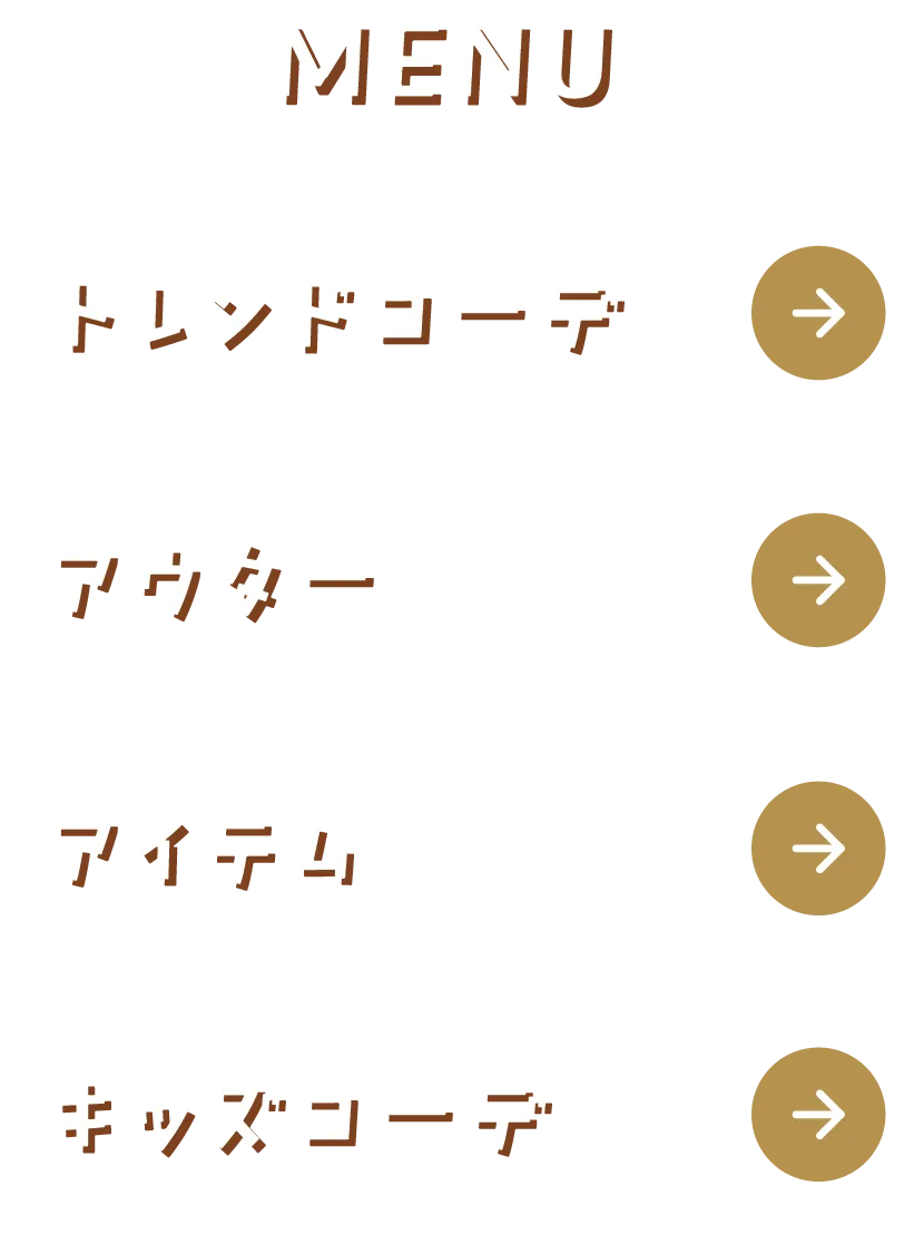 ナビゲーションメニュー