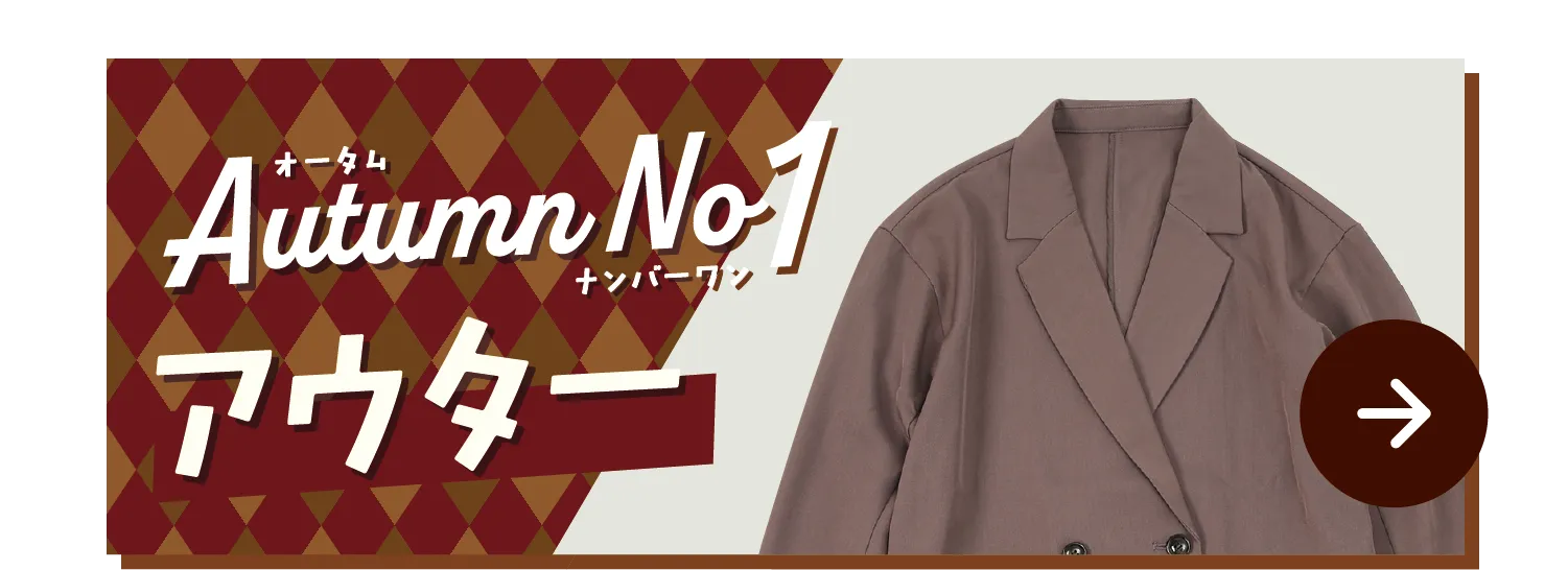 ゆるっと決まる夏コーデ