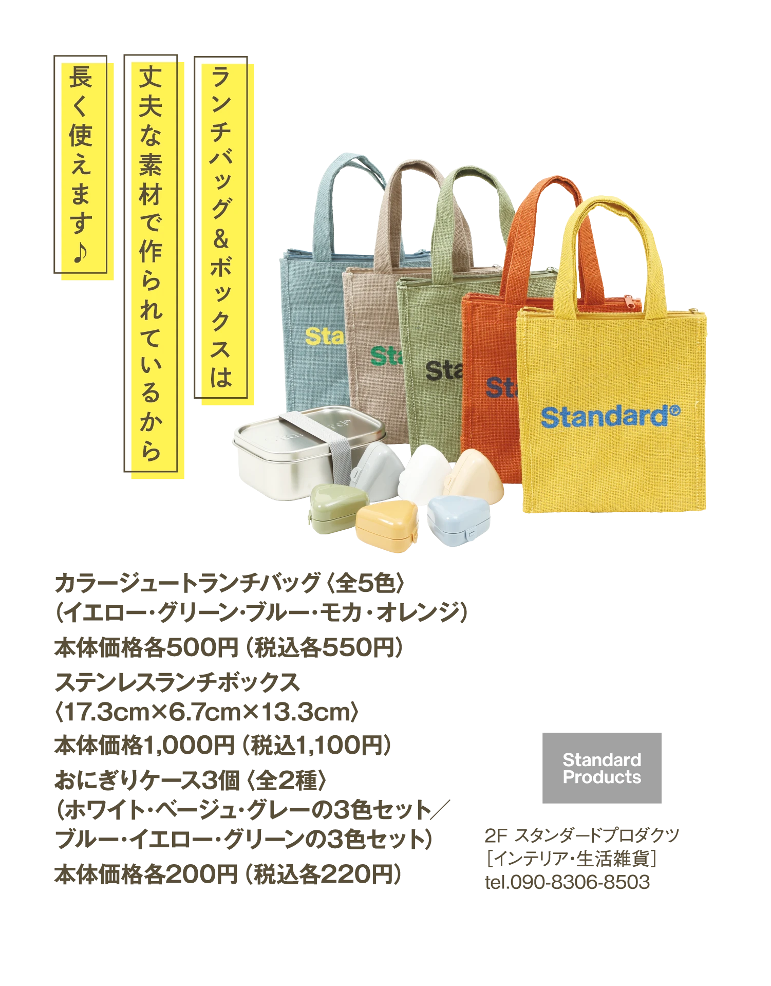 StandadProducts